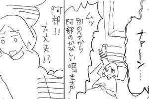 猫日記(田滝きききさんのXより)