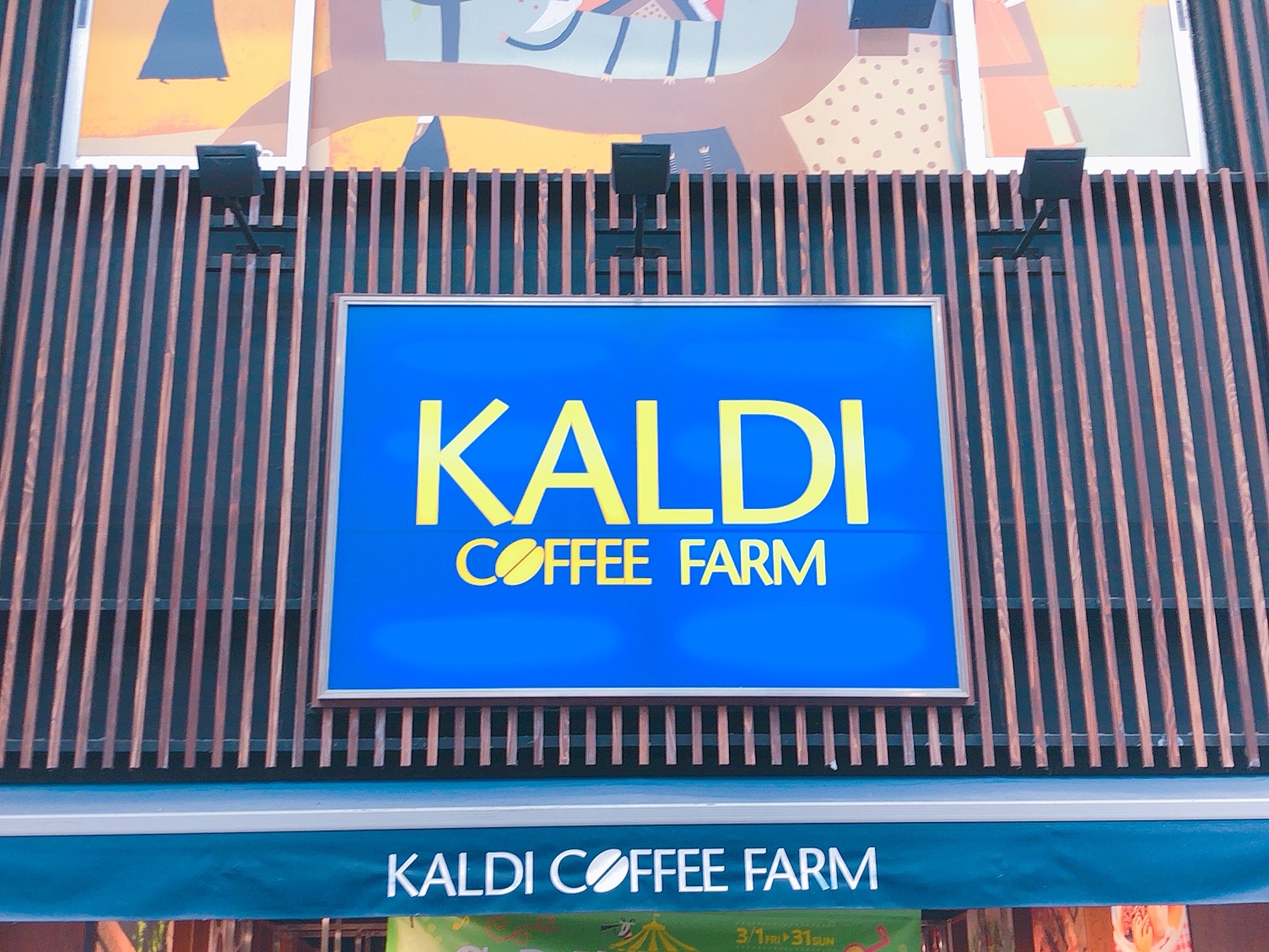 KALDI（カルディ）の「看板