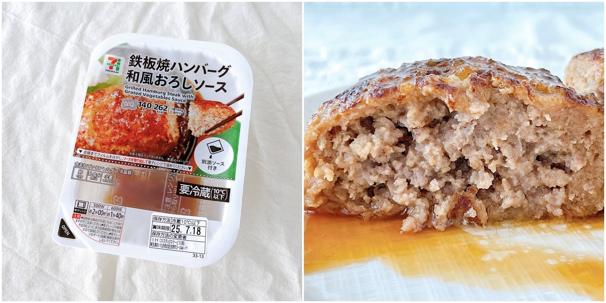 ハンバーグ セブン】ファミレスレベルの旨さだわ…！300円の「極厚ハンバーグ」お肉