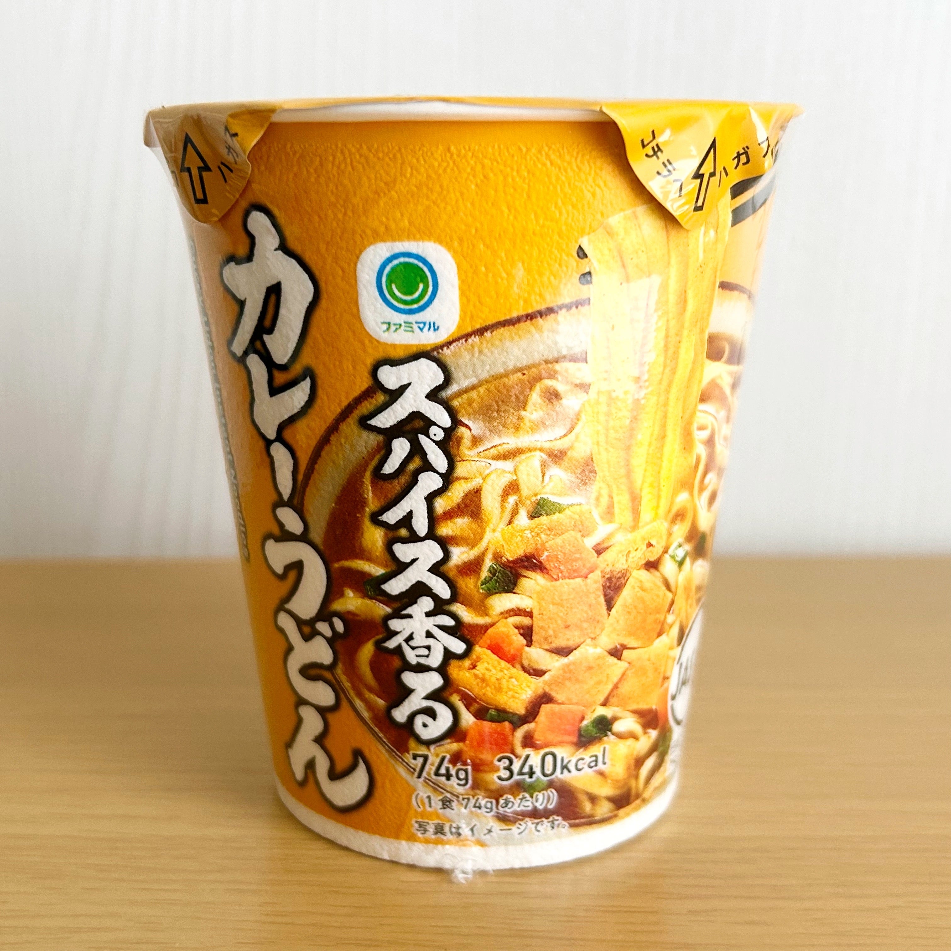 FamilyMart（ファミリーマート）の「スパイス香るカレーうどん」