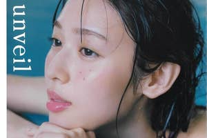 白石聖写真集 unveil 単行本(宝島社)の表紙(Amazonより)