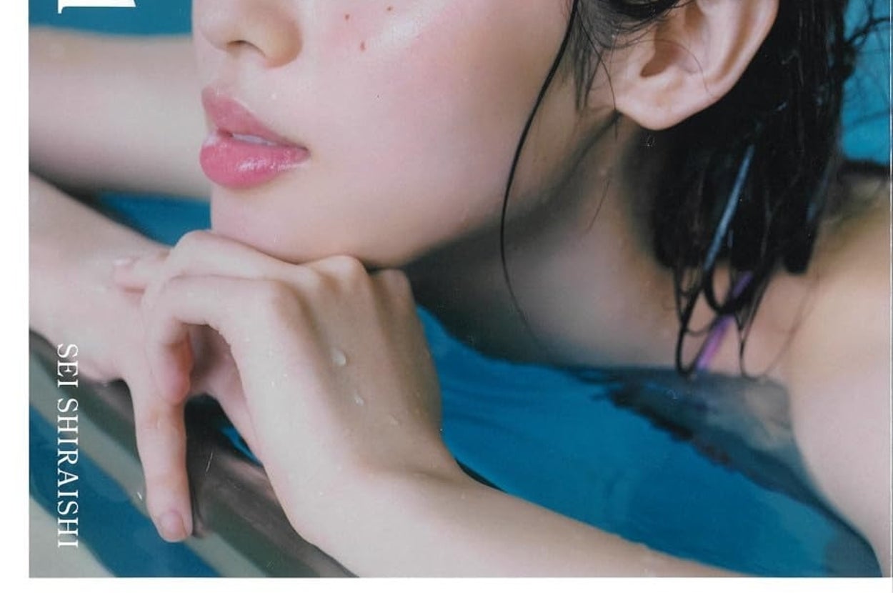 白石聖写真集 unveil 単行本（宝島社）の表紙（Amazonより）