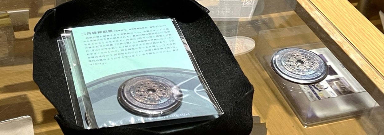明治大学博物館オリジナルグッズの「三角縁神獣鏡デザイン手鏡」(画像は公式Xより)