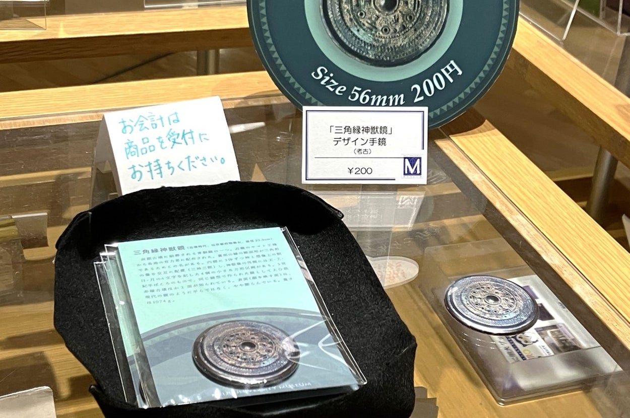 明治大学博物館オリジナルグッズの「三角縁神獣鏡デザイン手鏡」(画像は公式Xより)