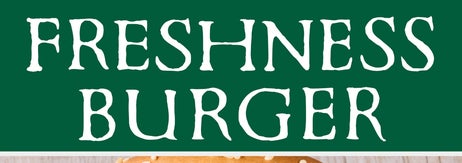 レタスとバンズが見えるハンバーガーの画像。「FRESHNESS BURGER」の文字が上部にあります。
