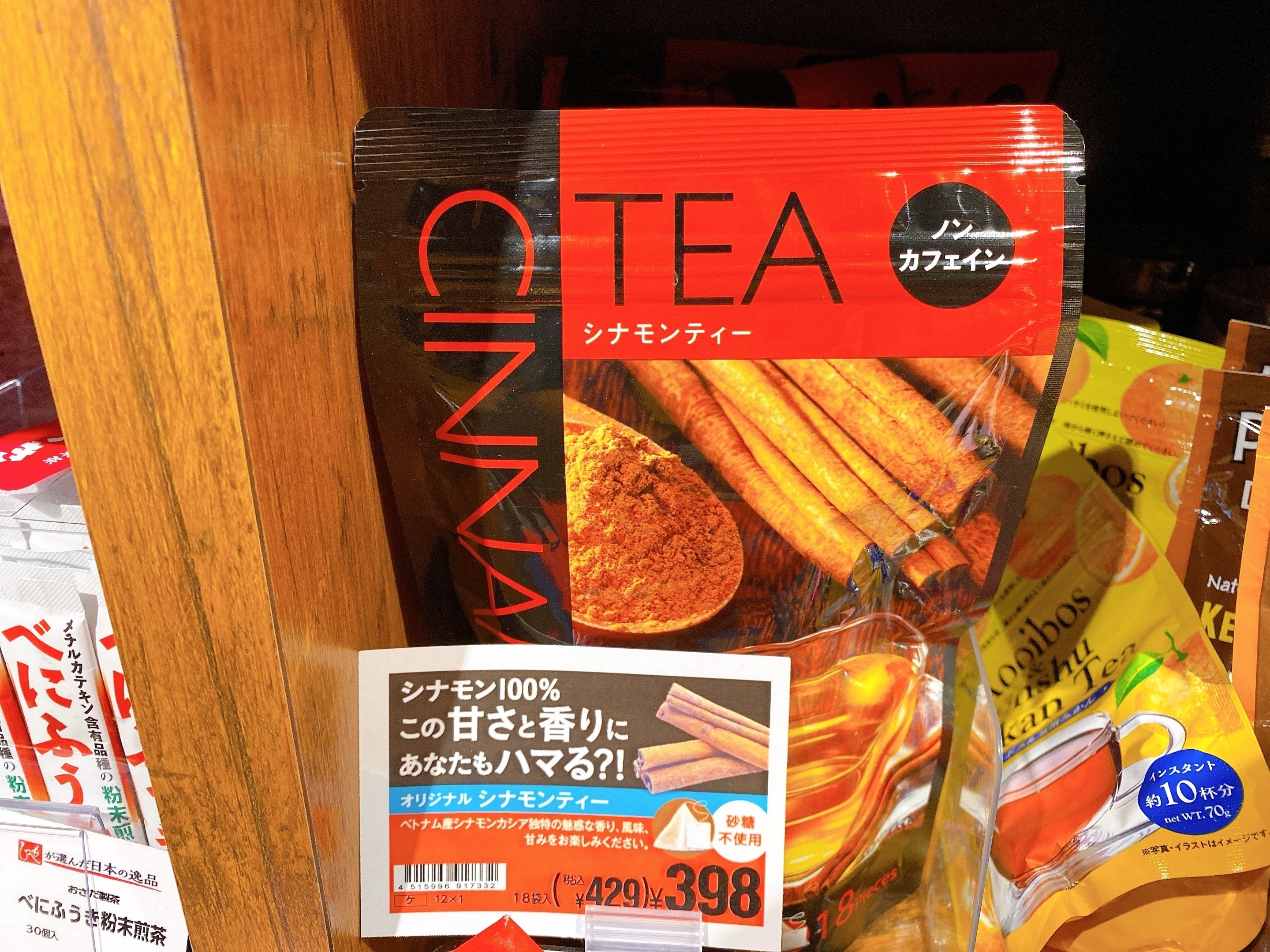 シナモンティーの商品パッケージ。シナモンスティックの画像付きで価格表示もあり。
