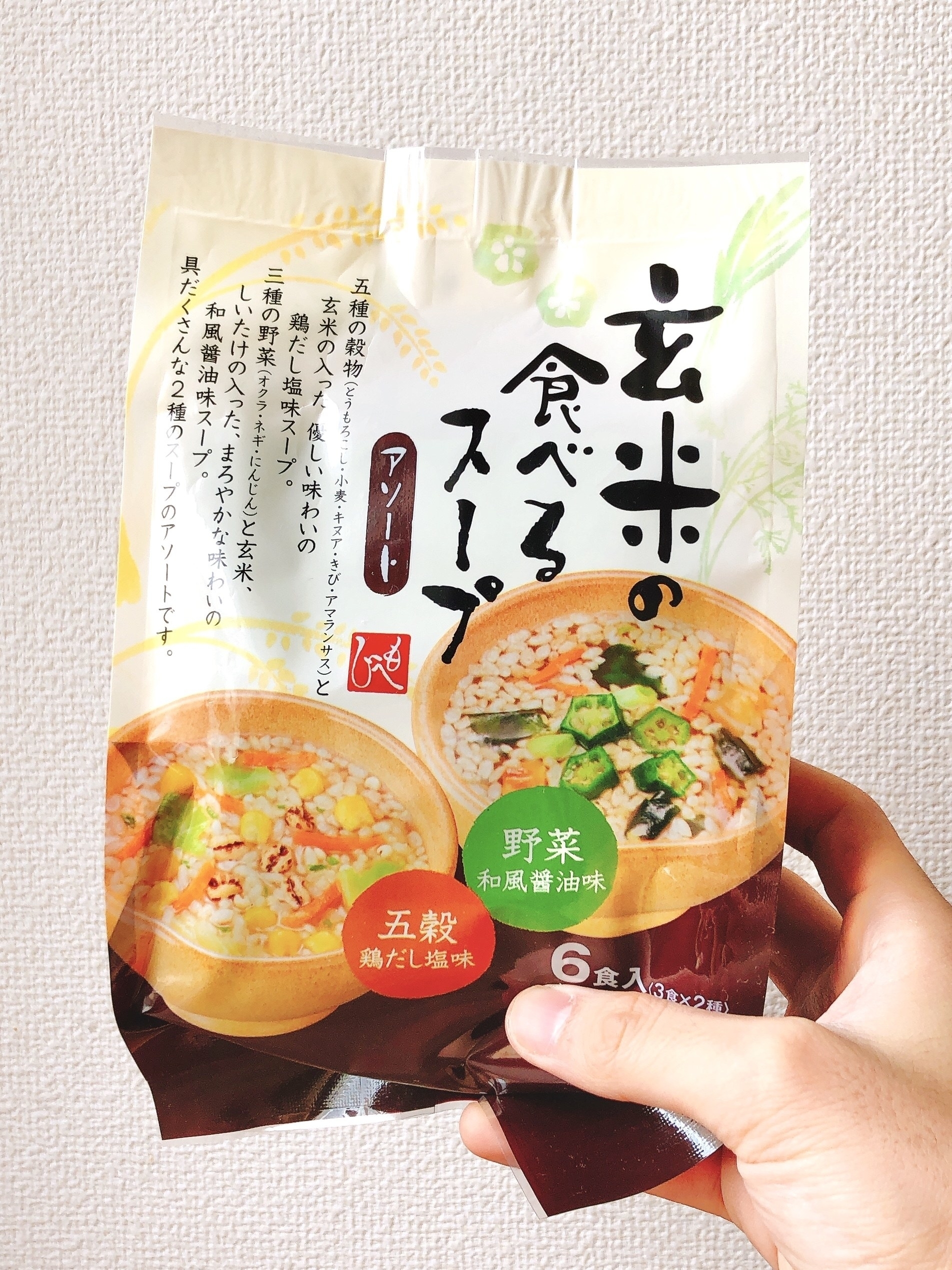 ご飯用インスタントスープのパッケージを手に持つ。野菜の和風塩味。