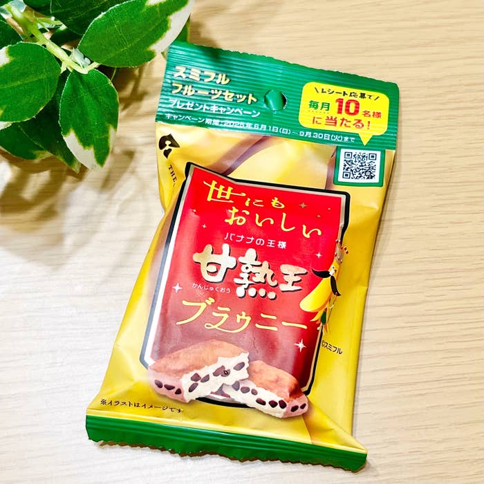 KALDI(カルディ)の「世にもおいしい甘熟王バナナブラウニー 1個」