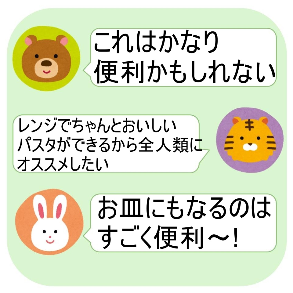 DAISO(ダイソー)の「お皿にもなる 電子レンジでパスタメーカー」