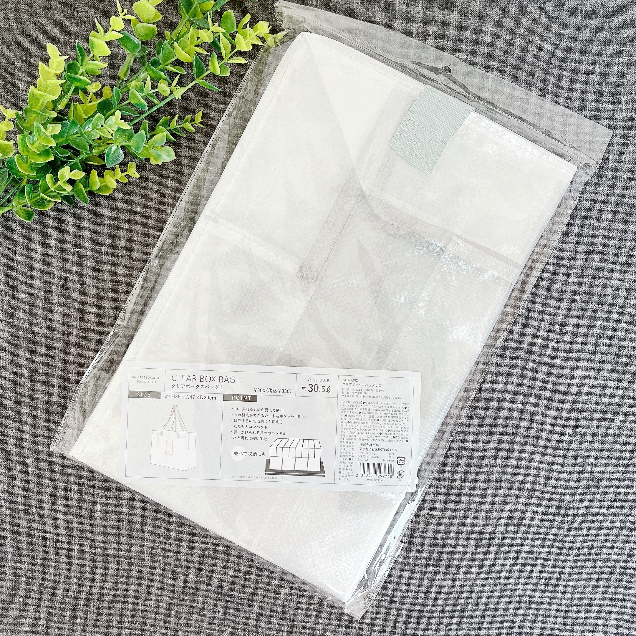 3COINS「クリアボックスバッグ：L／クリア収納シリーズ」