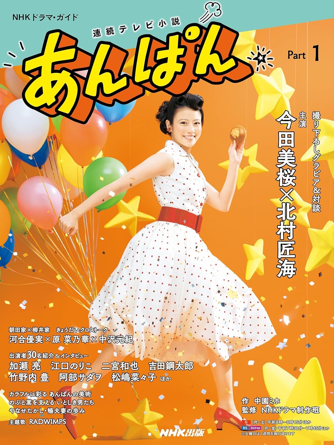 あんぱん】「本当に多才」北村匠海のイラストに驚きの声「やなせ先生も