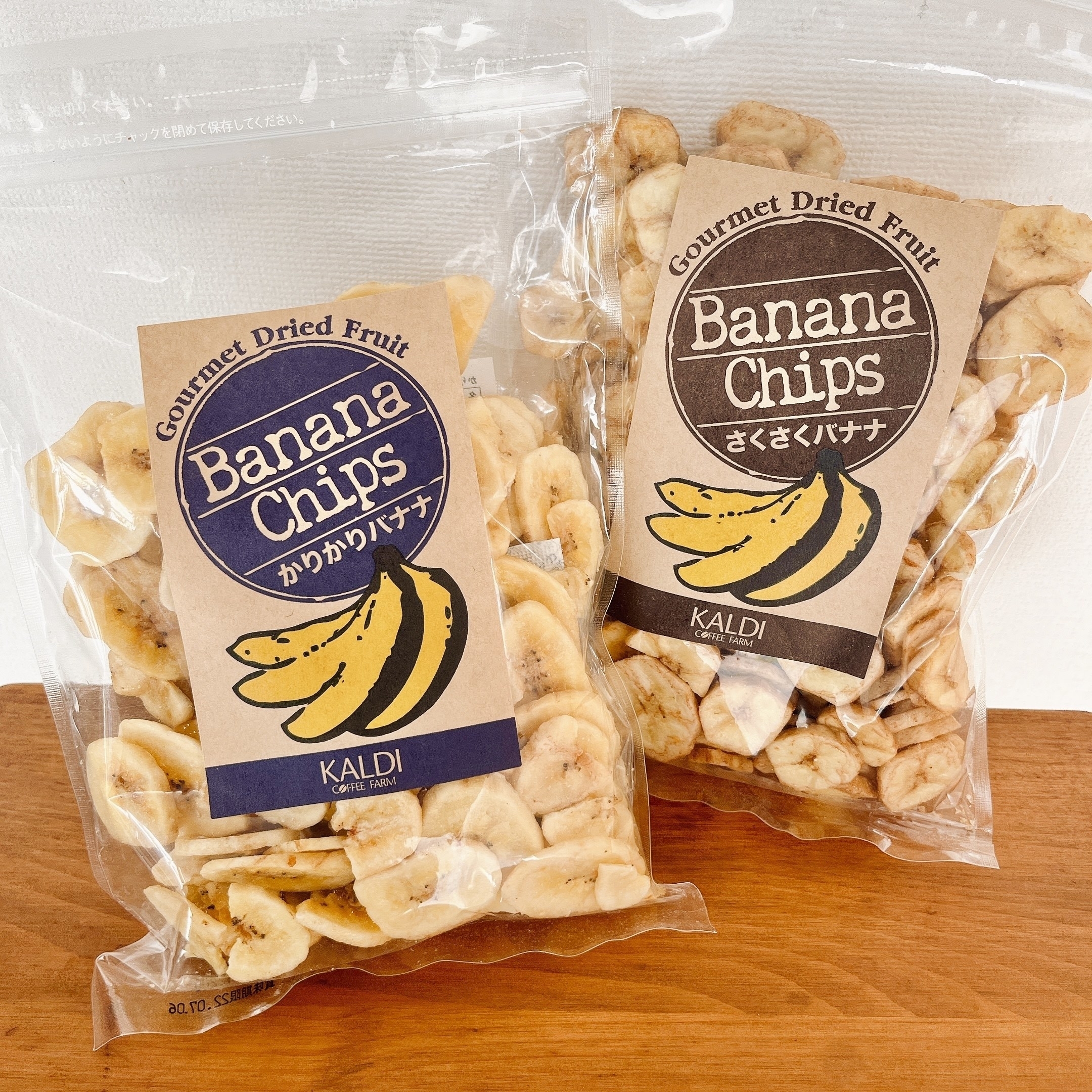 2袋のバナナチップスがテーブルに置かれている。パッケージに「Banana Chips」と書かれている。