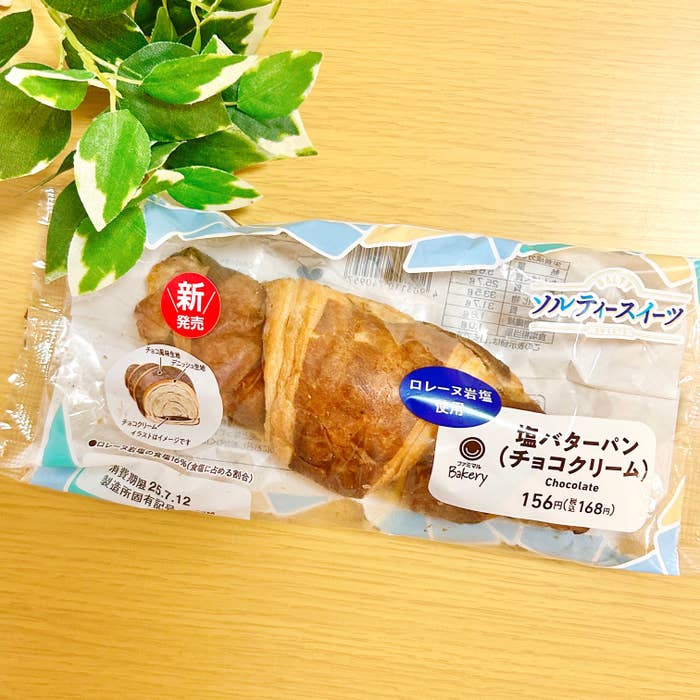 FamilyMart(ファミリーマート)の「塩バターパン(チョコクリーム)」