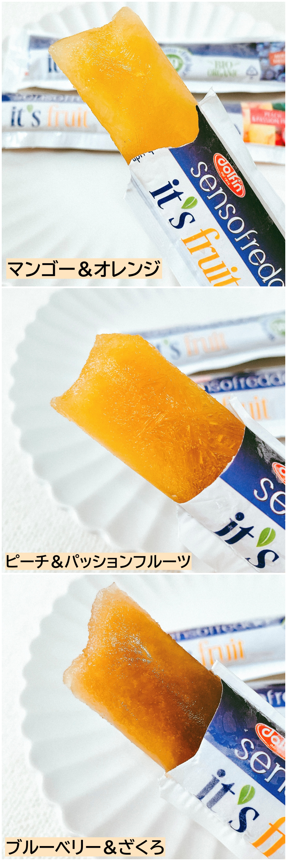 アイスキャンディー3本の写真。上から順にマンゴー&オレンジ、ピーチ&パッションフルーツ、ブルーベリー&ざくろ。