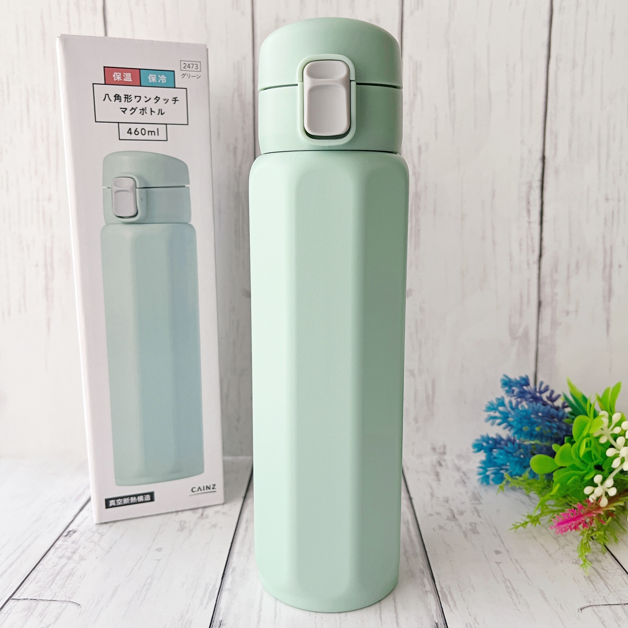 CAINZ(カインズ)の「八角形ワンタッチマグボトル 460ml グリーン」