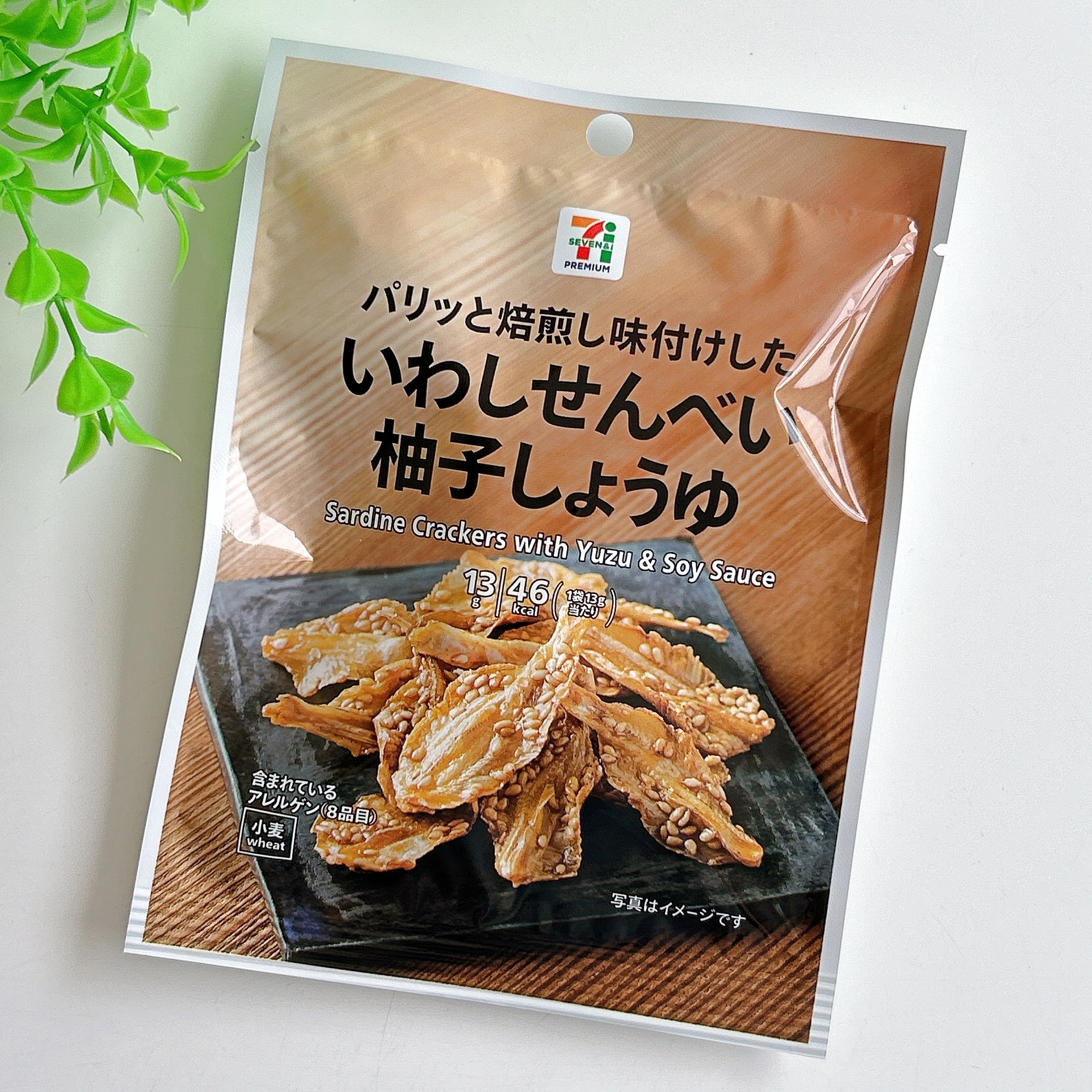 セブン-イレブンの「7プレミアム いわしせんべい柚子しょうゆ」