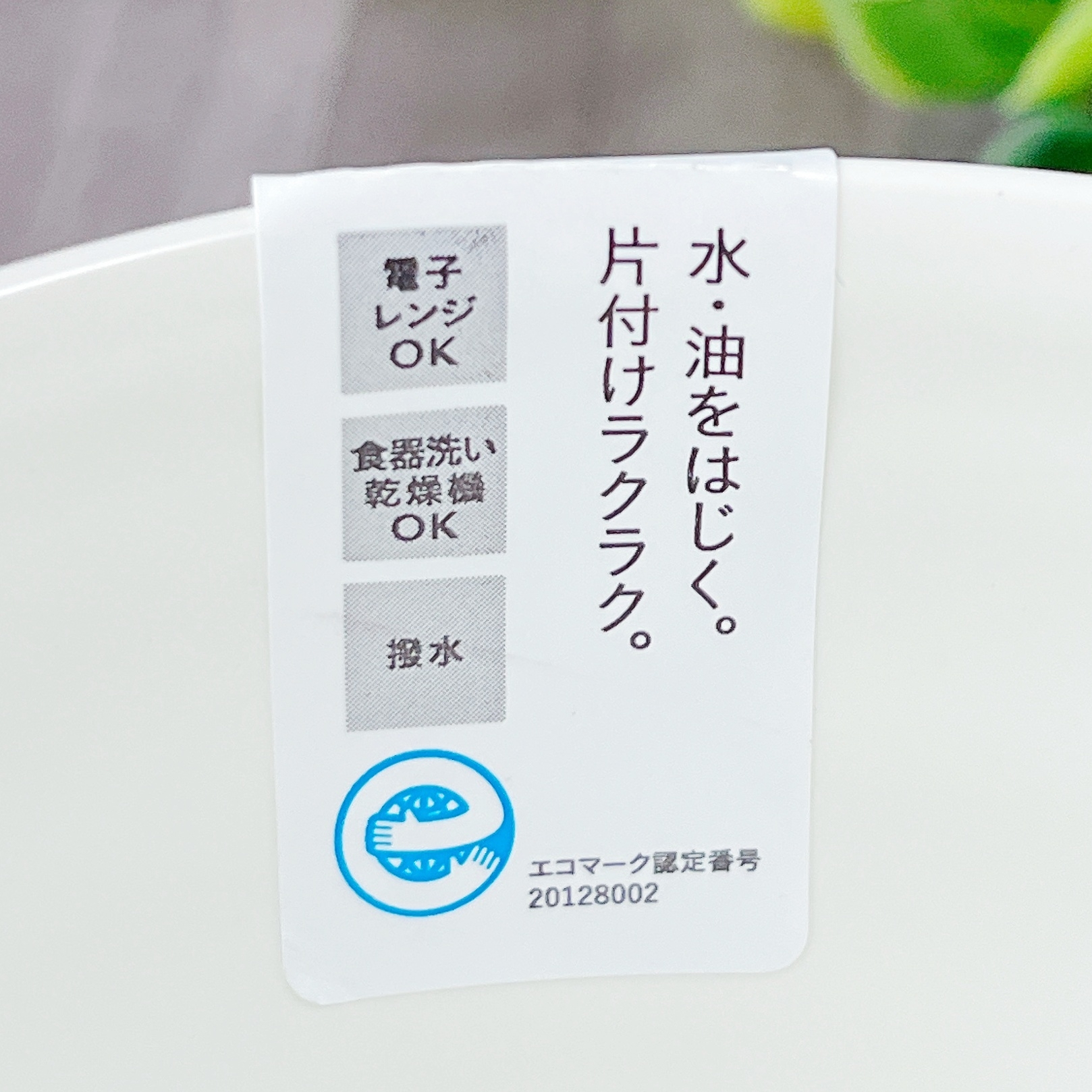 CAINZ(カインズ)の「ご飯の量がはかれる飯椀(中)HAJIKU グレー」