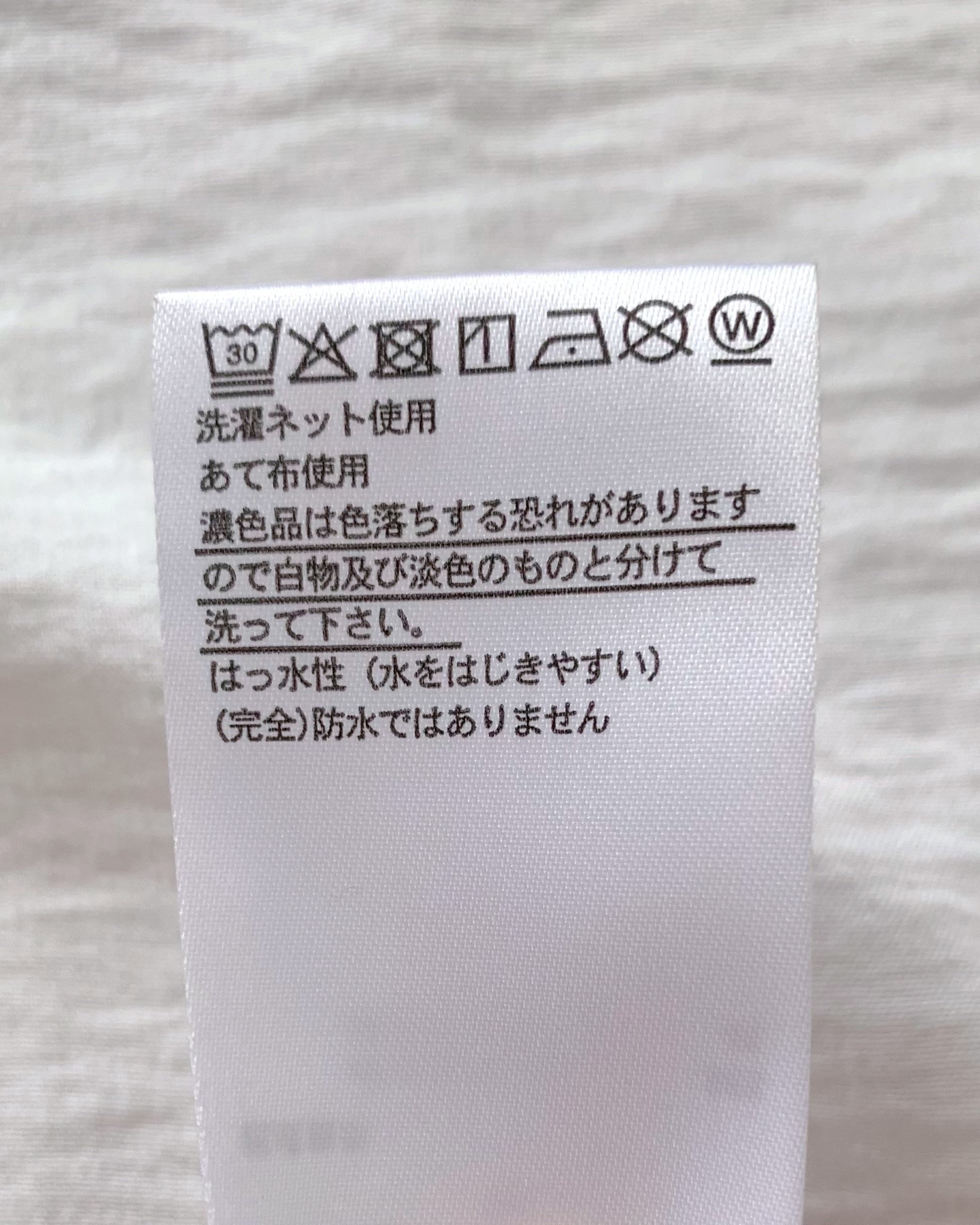しまむらの「DMTPUラッフルラッシュCD」