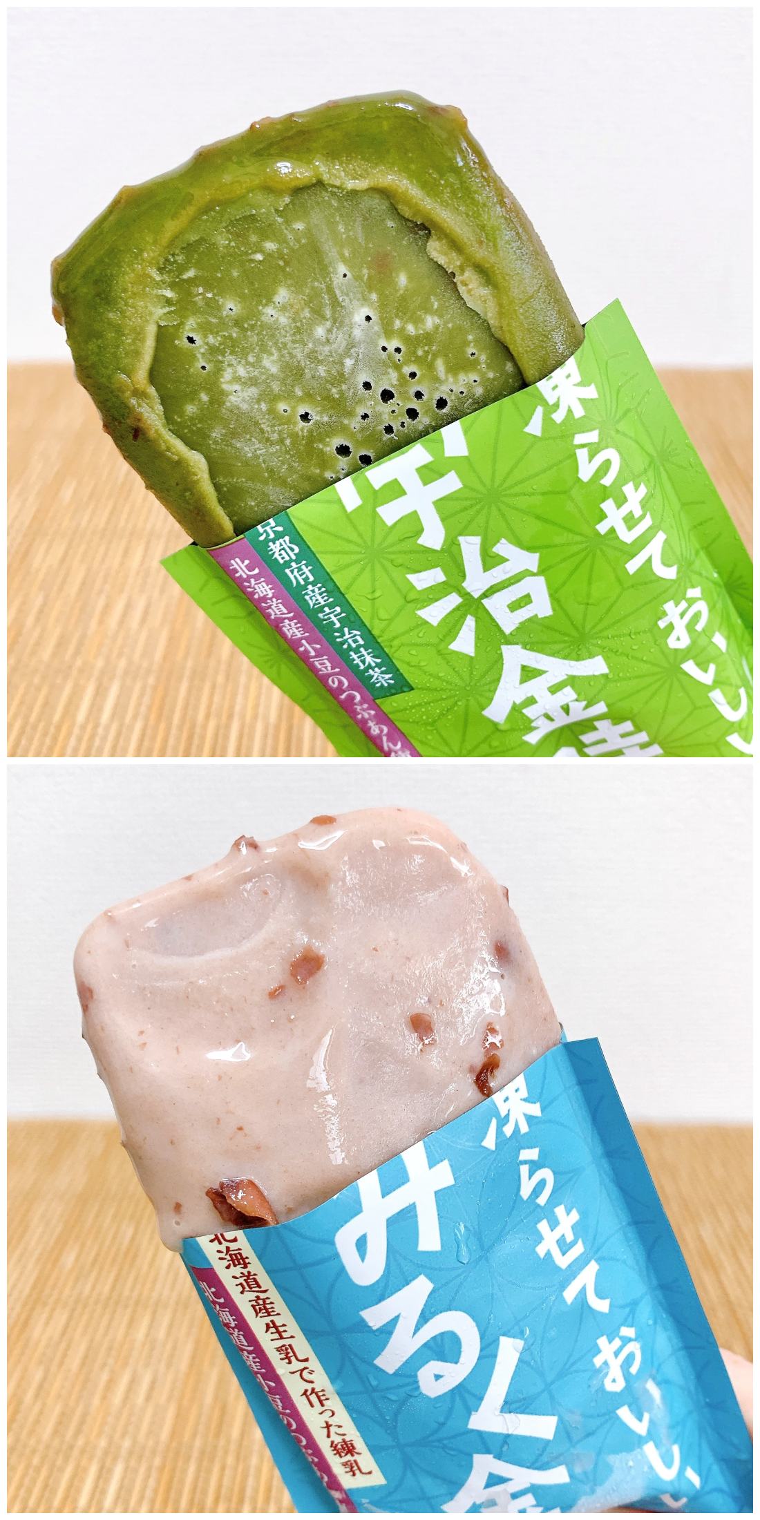 上:宇治金時味のアイスバー。下:ミルク金時味のアイスバー。パッケージに商品名と商品の特徴が書かれています。