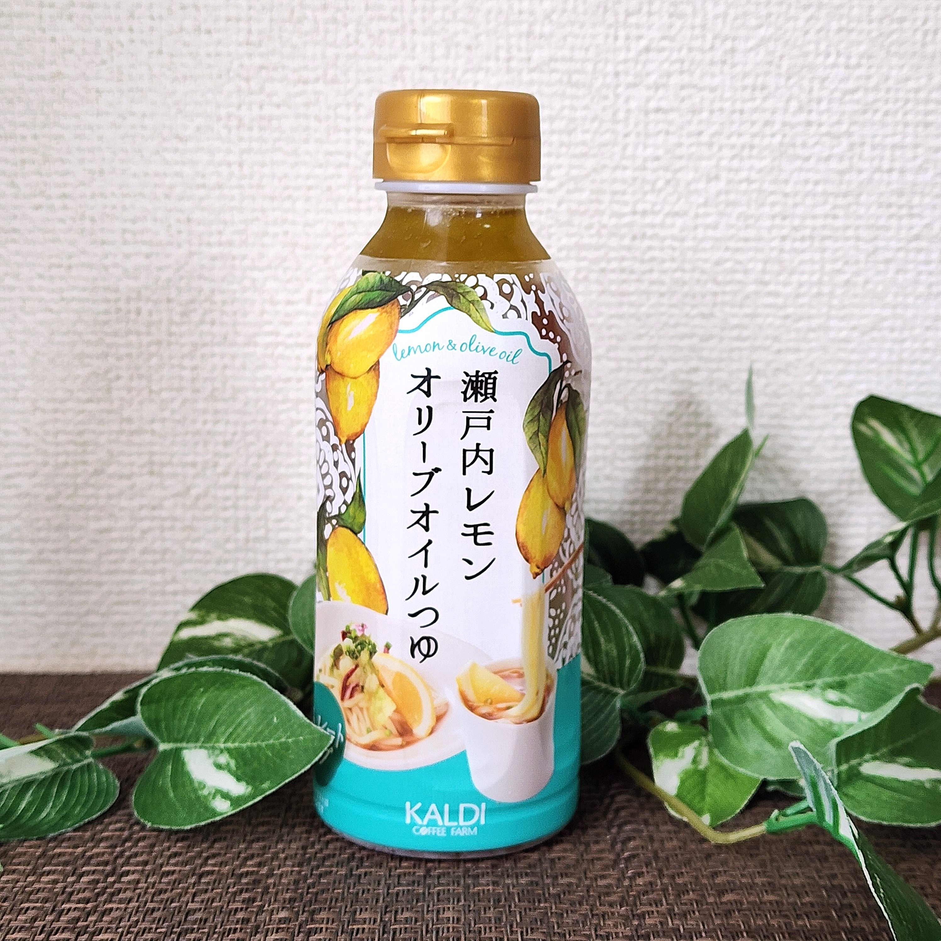 瀬戸内レモンのオリーブオイルつゆのボトルが植物の前に置かれている。