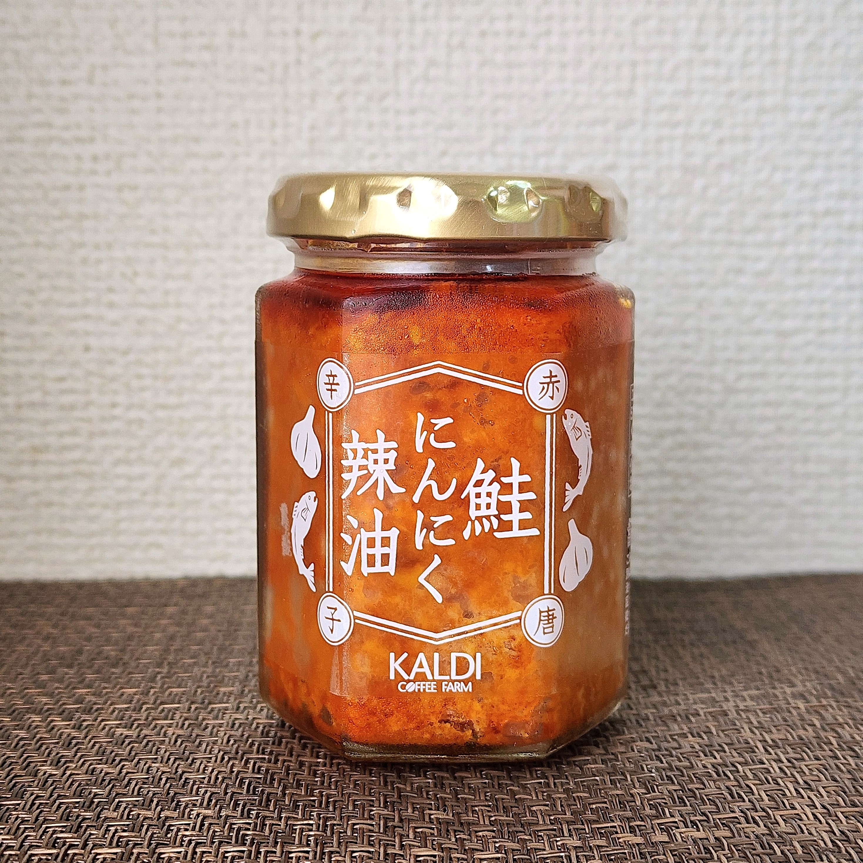 カルディの鮭にんにく辣油の瓶が置かれている。