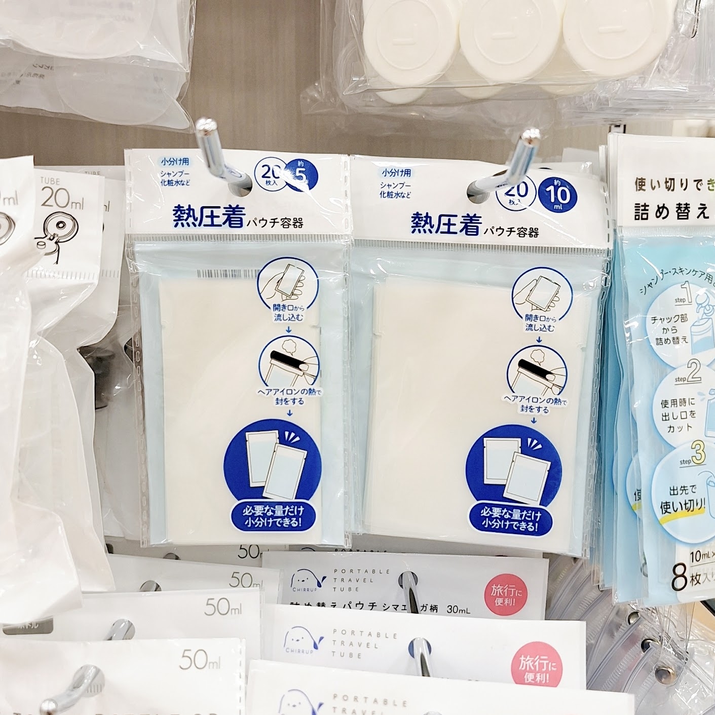 セリア「トラベル用 パウチ容器 10ml 20P 熱圧着」