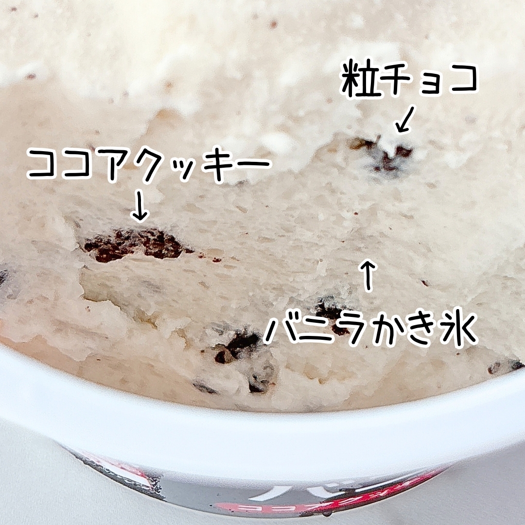 FamilyMart(ファミリーマート)の「赤城 クッキーバニラ氷」