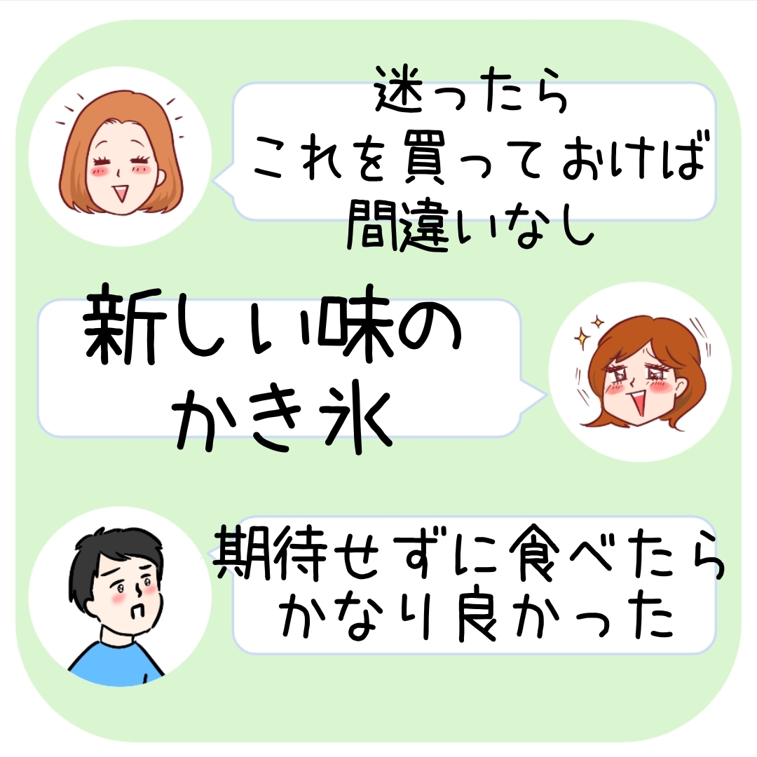 FamilyMart(ファミリーマート)の「赤城 クッキーバニラ氷」
