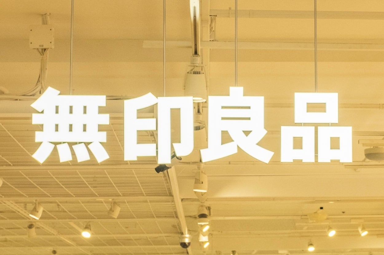 無印良品店内の様子。商品が並び、数人の買い物客が店内を歩いている。