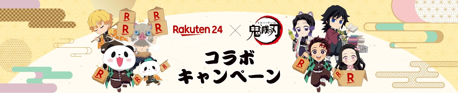 BANDAI - ☆鬼滅の刃  3set販売⚔️【パンダ】 鬼滅の刃』にパンダ…！？と思ったらあのキャラだった。映画公開
