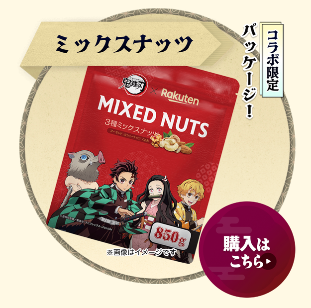 鬼滅の刃』にパンダ…！？と思ったらあのキャラだった。映画公開