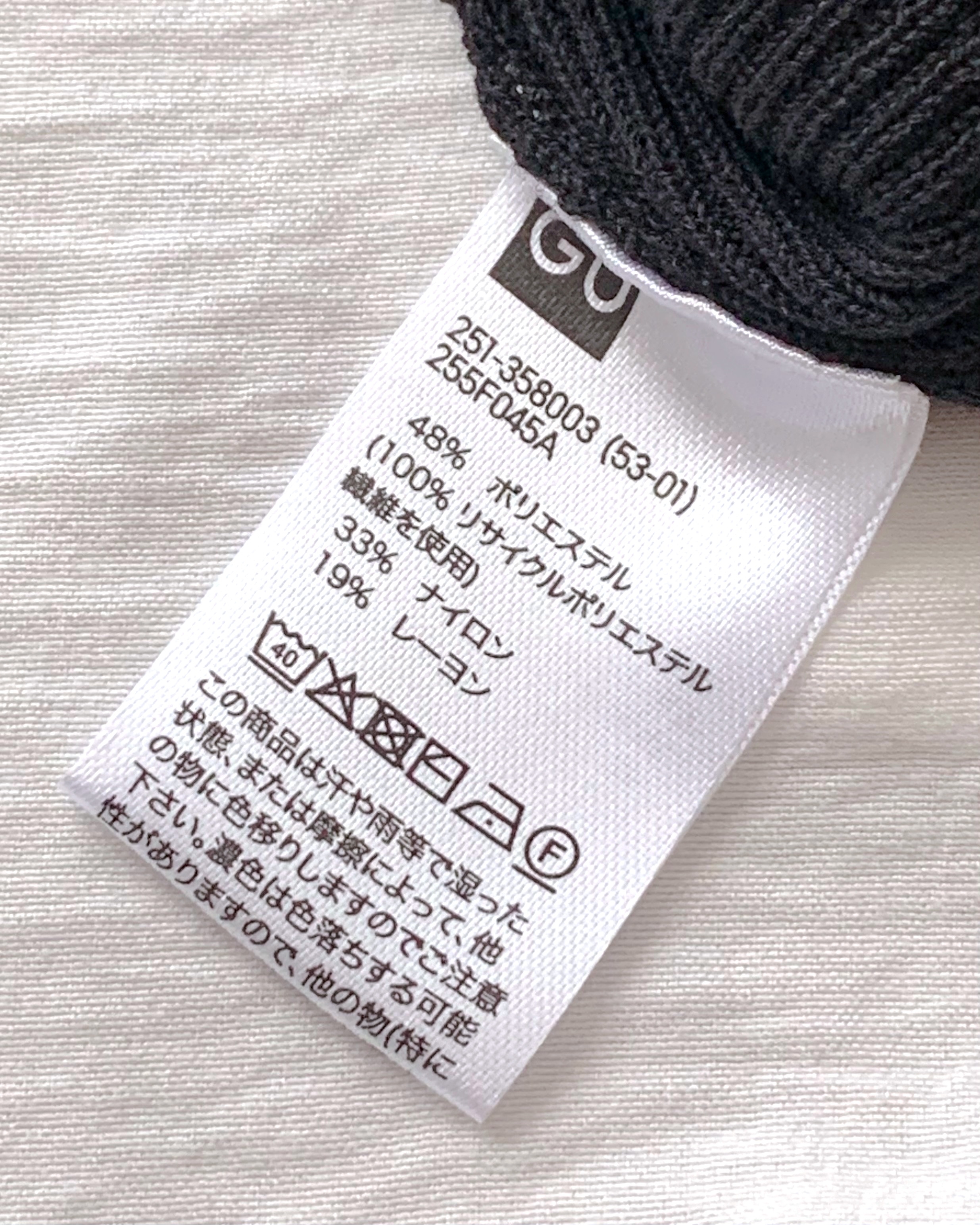 GUの「リブニットボートネックプルオーバー(半袖)」