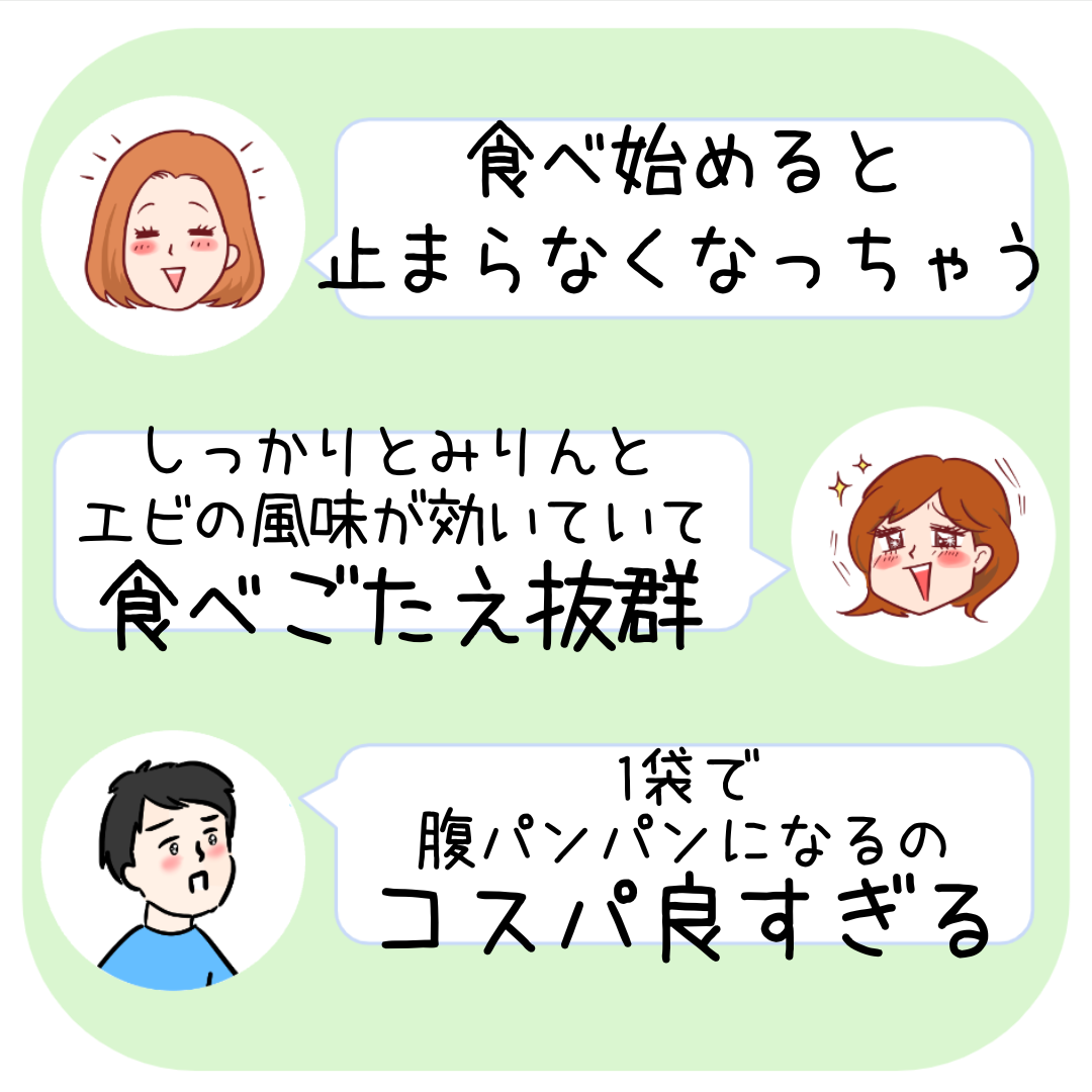 FamilyMart(ファミリーマート)の「みりんの旨み濃厚えび大判焼き」