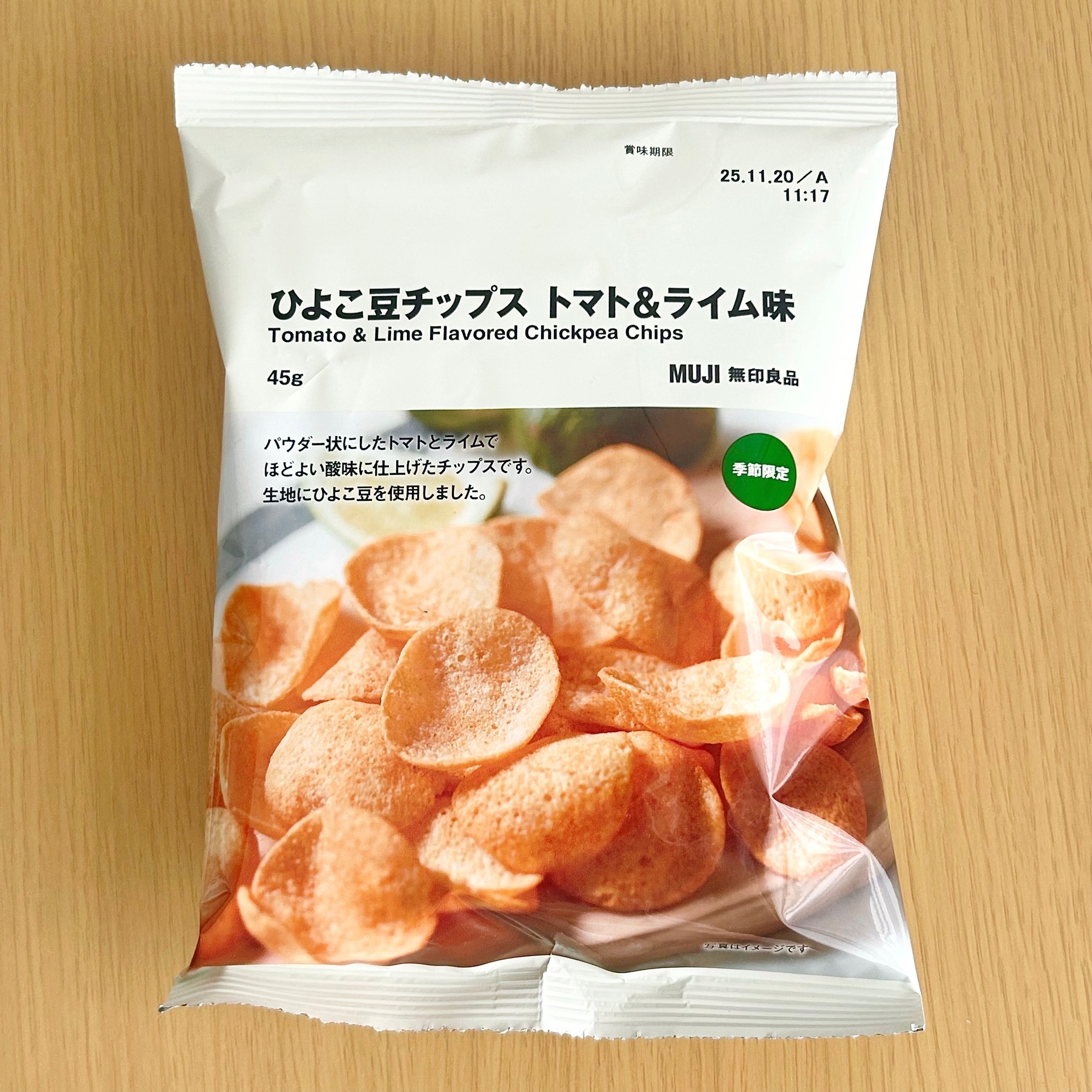 無印良品の「ひよこ豆チップス トマト&ライム味」