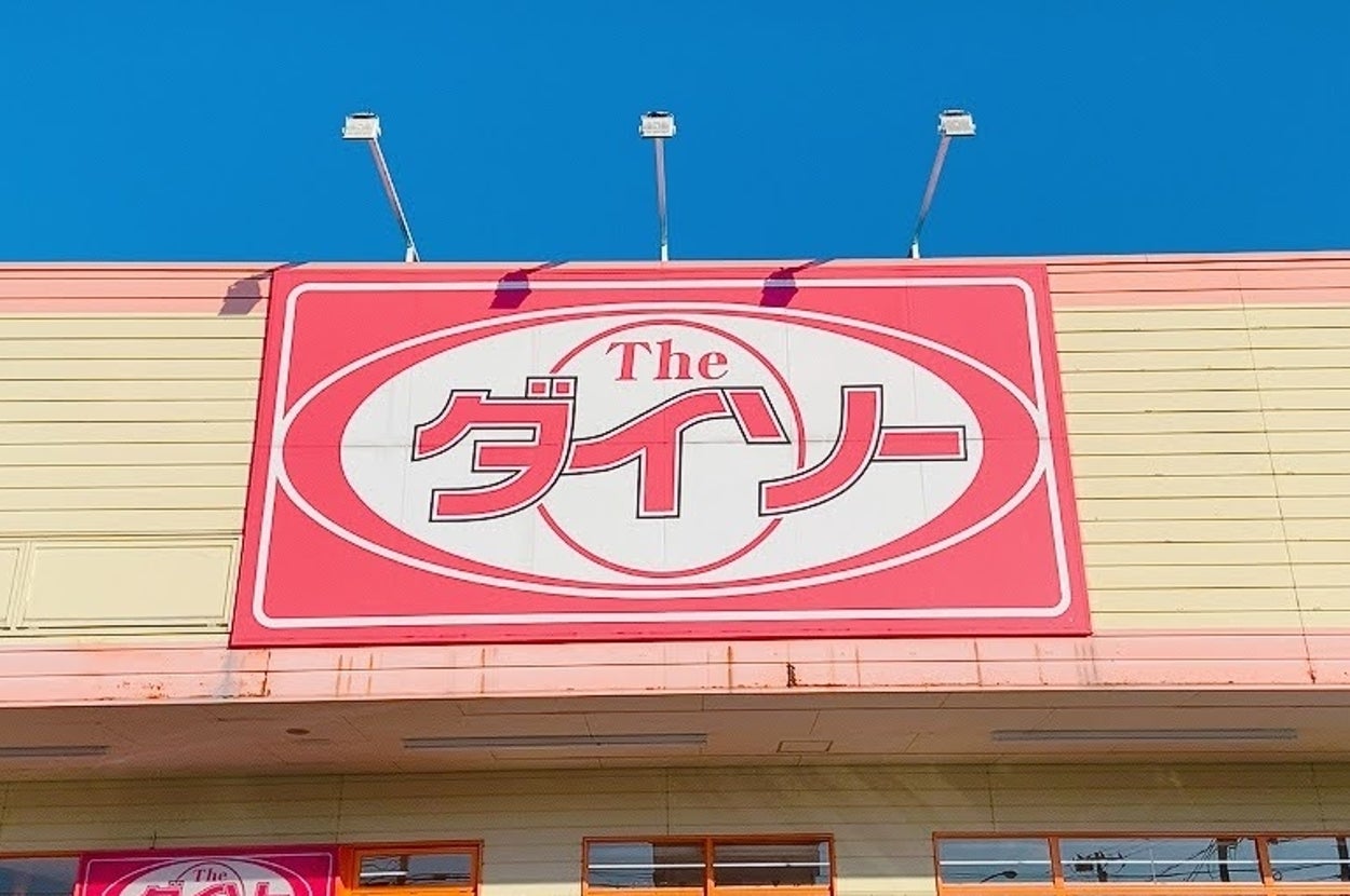 DAISO(ダイソー)の看板