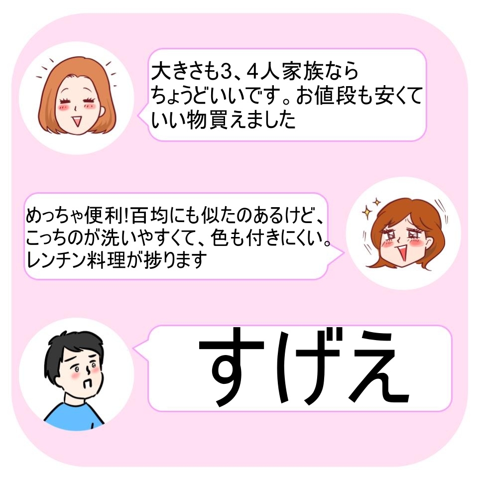 NITORI(ニトリ)の「1台5役 レンジもオーブンも使えるシリコーン土鍋風ポット ザル付き」