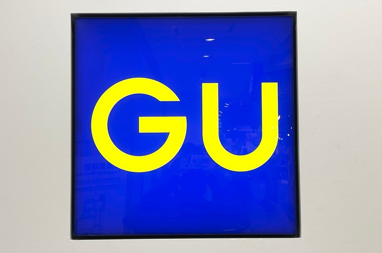 Store logo displaying the letters "GU" in bold font