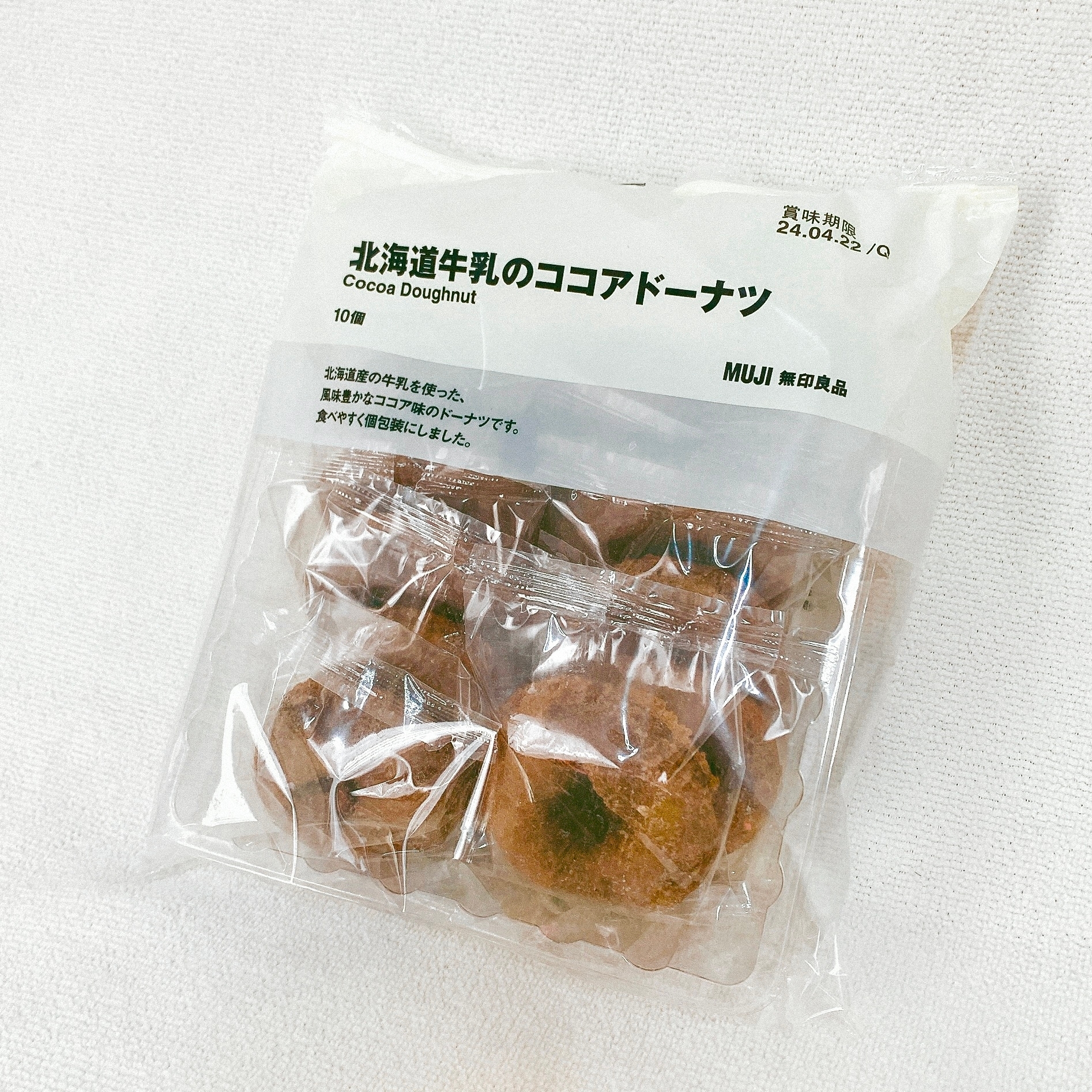 無印良品の「大袋 北海道牛乳のココアドーナツ」