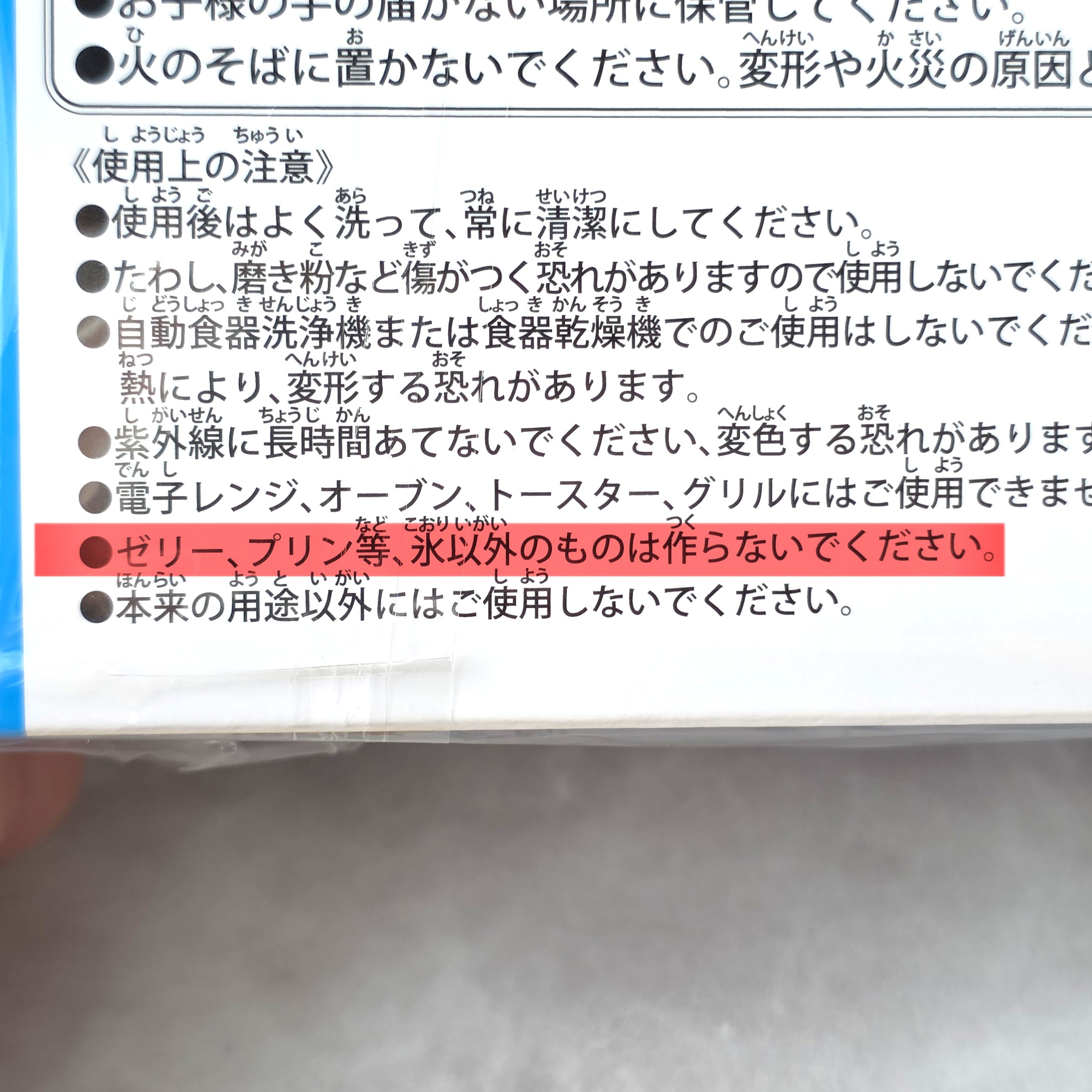 スクウェア・エニックスストア「【オフィシャルショップ限定】スマイルスライム アイストレー」