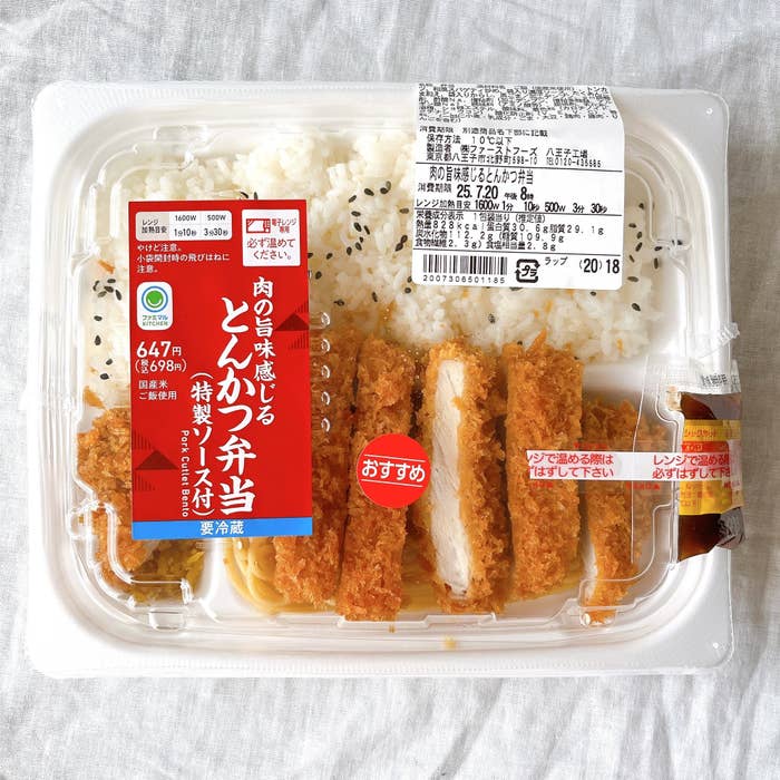 ファミリーマートの「肉の旨味感じるとんかつ弁当(特製ソース付)」