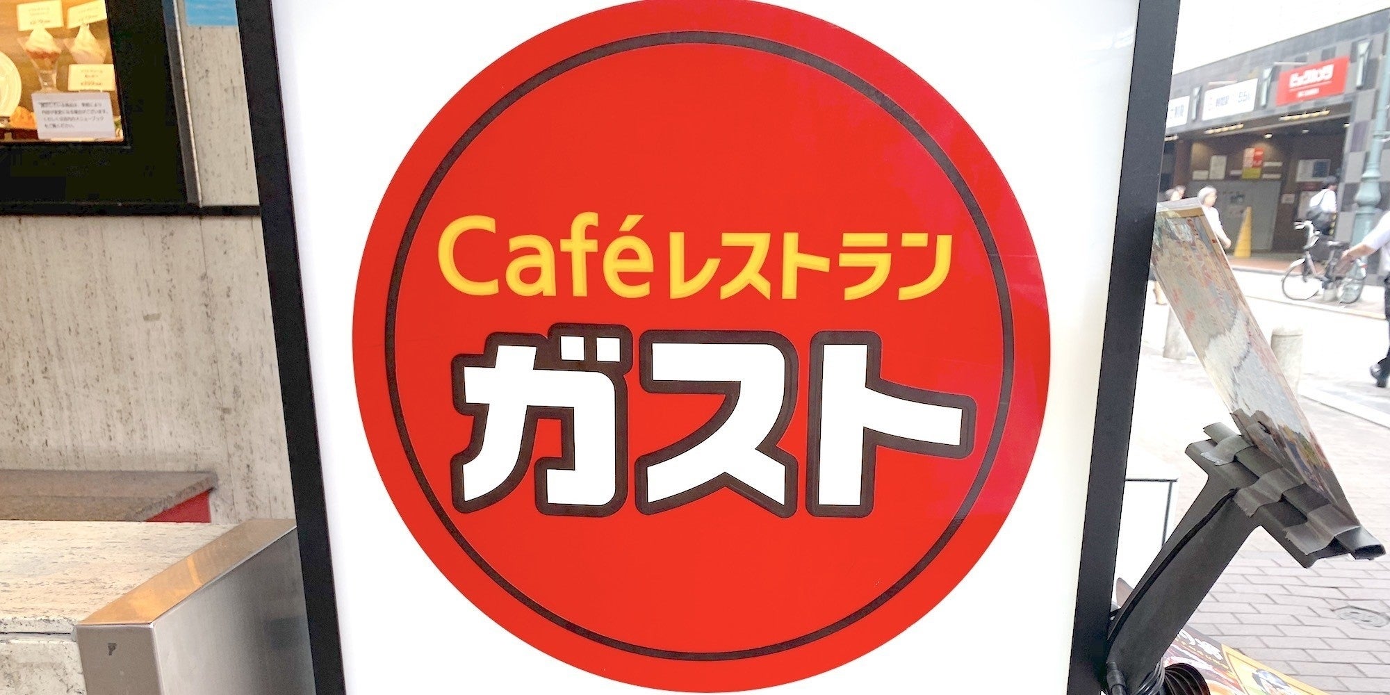 ガスト】かき氷とは思えない満足感だ…！プリンがドーンとのった「衝撃