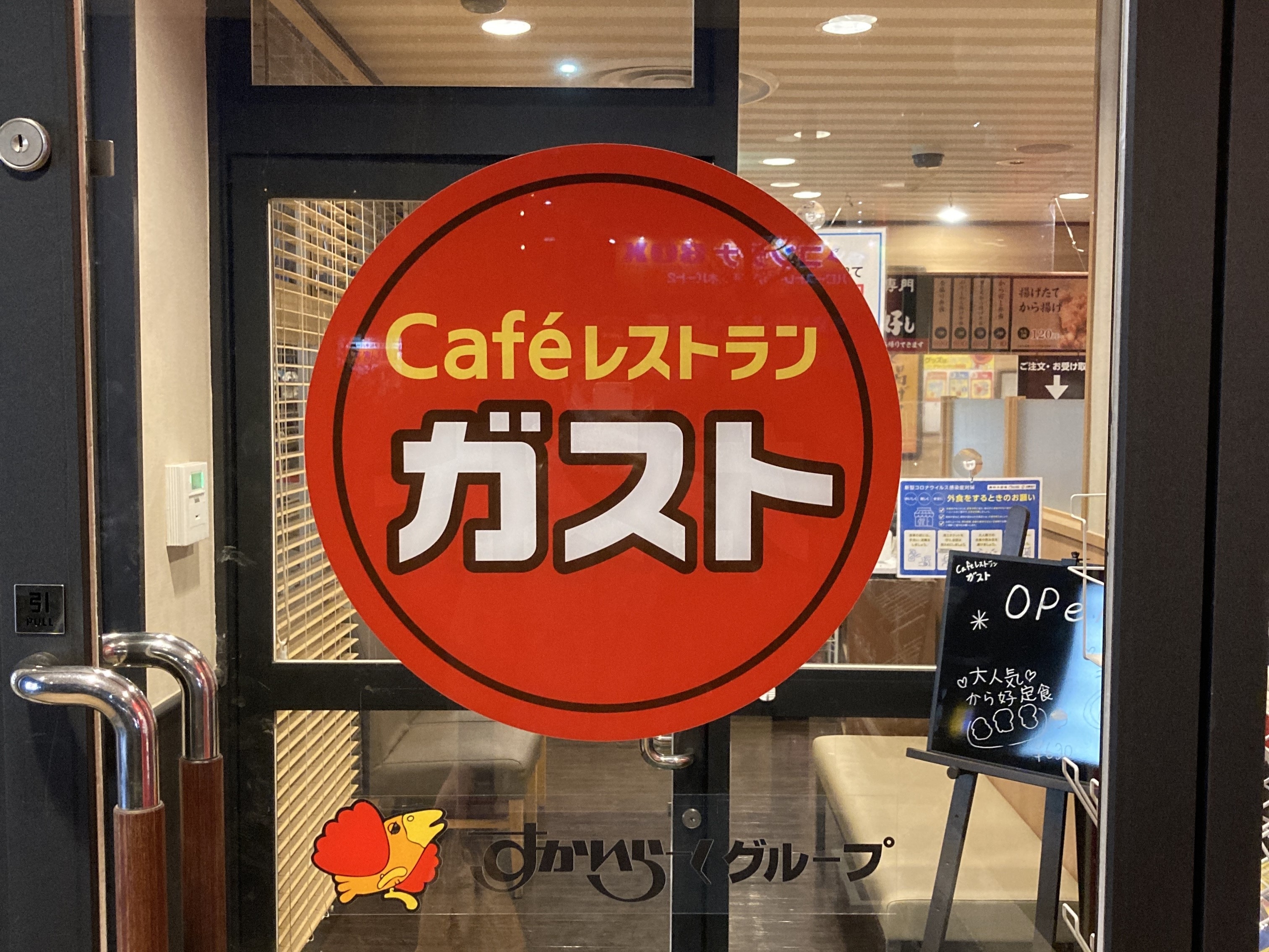 ガスト】かき氷とは思えない満足感だ…！プリンがドーンとのった「衝撃