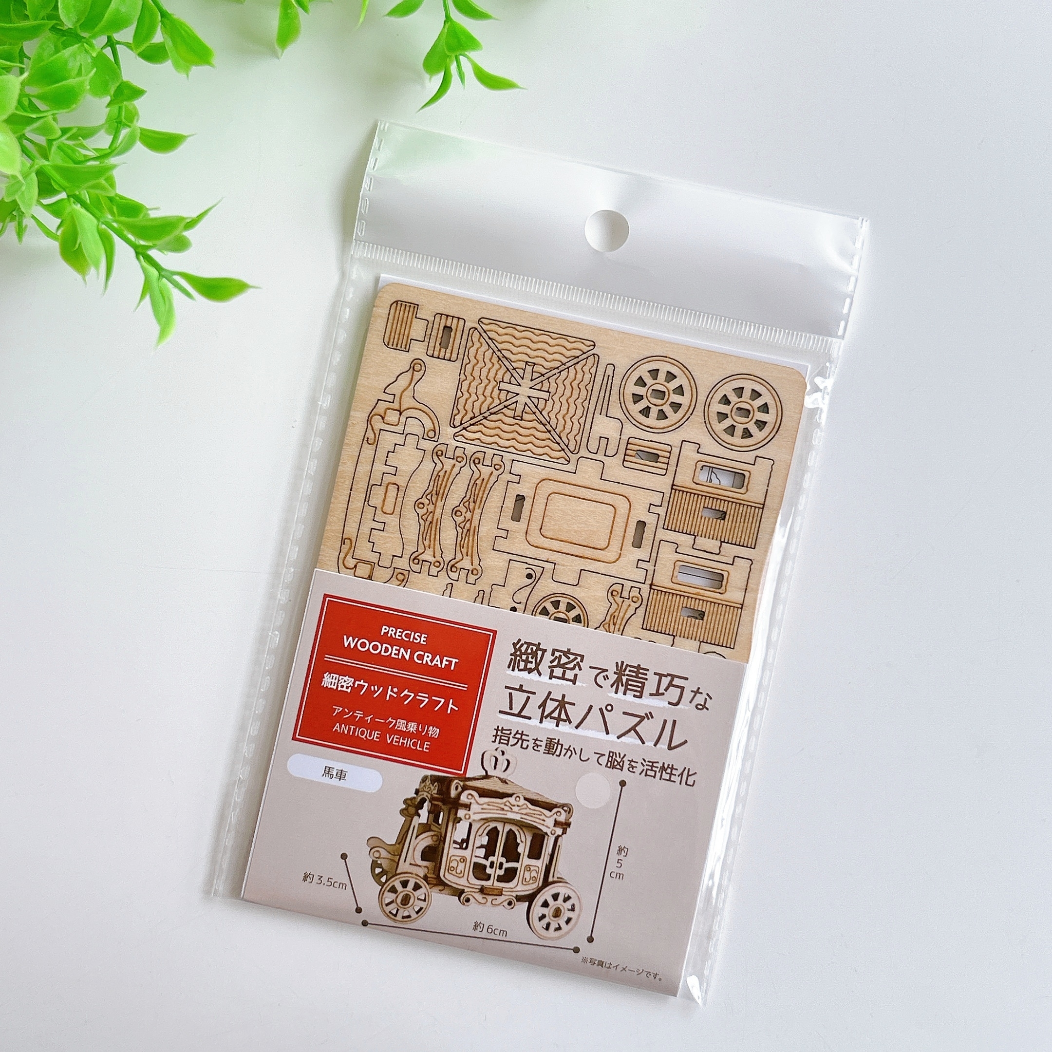 セリアの「細密ウッドクラフト アンティーク風乗り物」