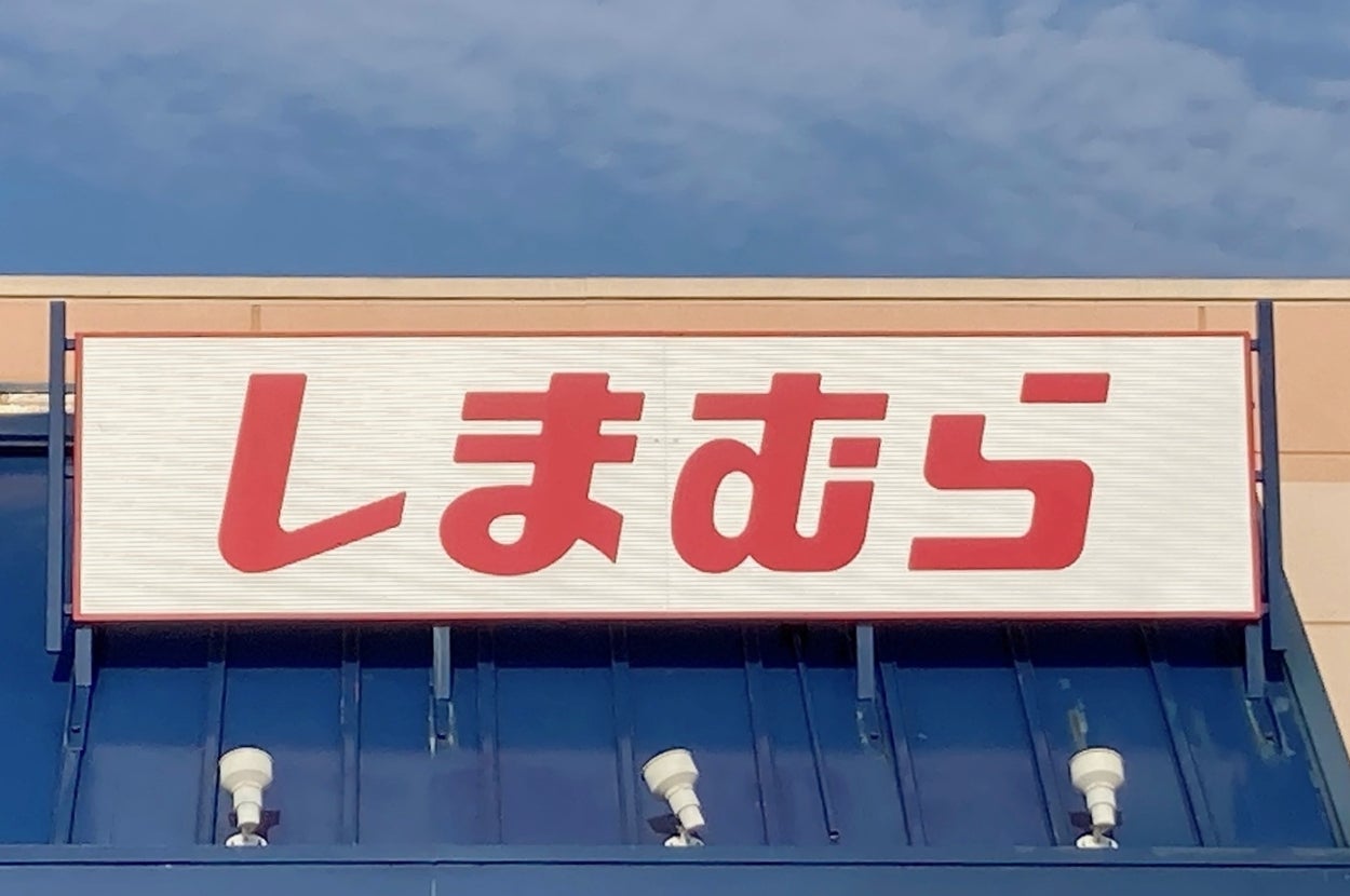 Storefront with sign in Japanese katakana script