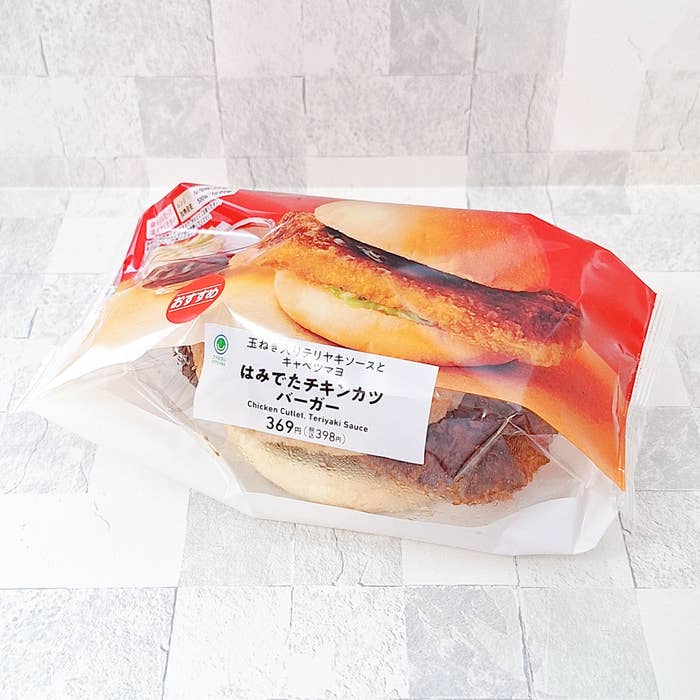 FamilyMart「はみでたチキンカツバーガー」