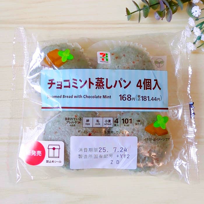 セブン-イレブンの「7P チョコミント 蒸しパン 4個入」