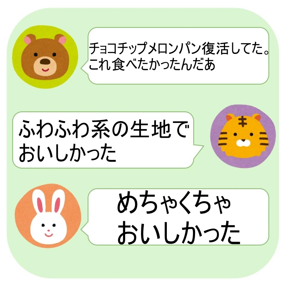LAWSON(ローソン)の「チョコチップメロンパン」