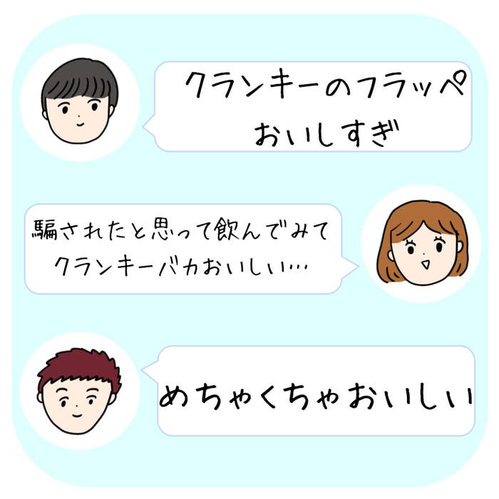 FamilyMart(ファミリーマート)「クランキーフラッペ」