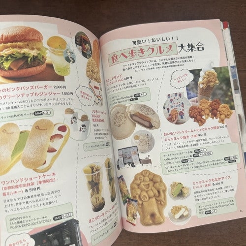 食べ物の雑誌ページが開かれており、ハンバーガーやワッフルなどの料理が紹介されています。