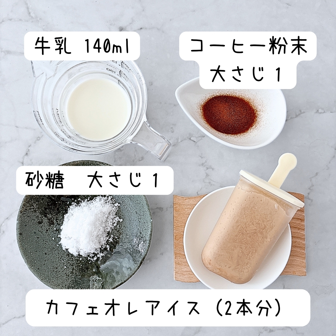 3COINS(スリーコインズ)の「台付きアイスキャンディーモールド」